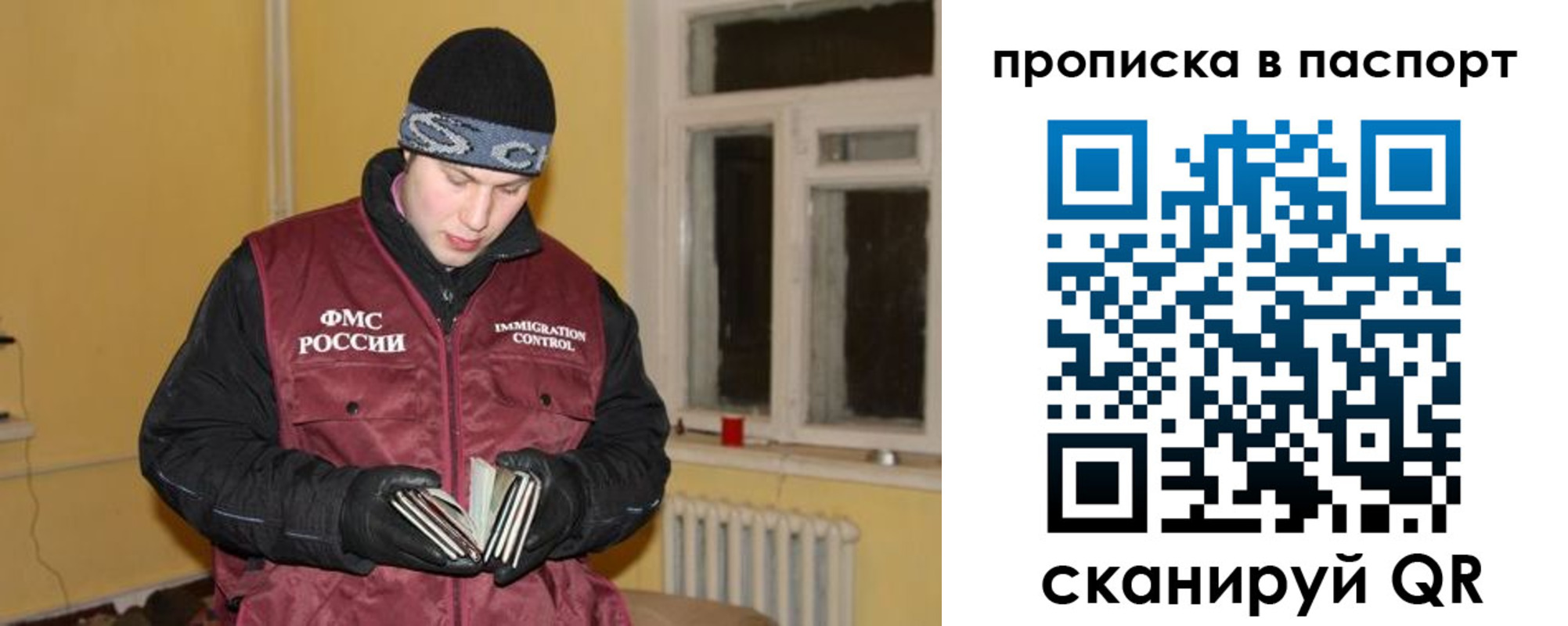 прописка для работы в Тереке