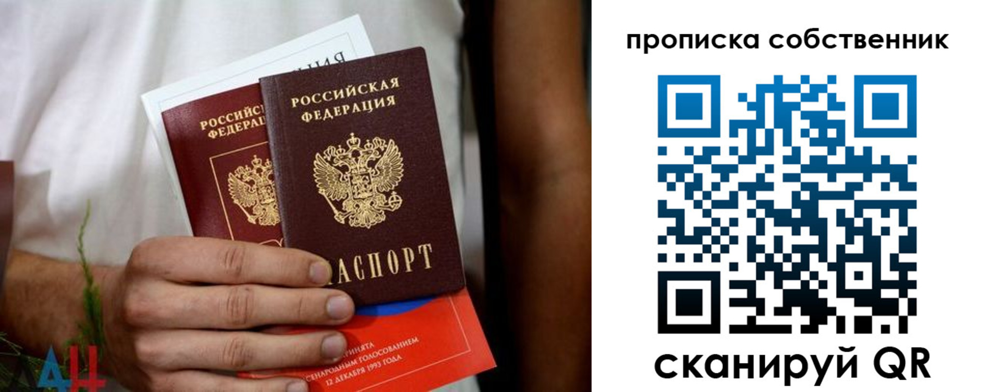 временная регистрация недорого в Тереке