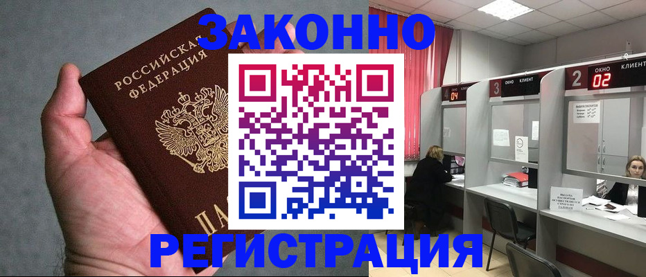 прописка для кредита в Тереке