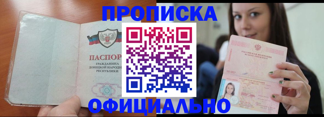 миграционный учет в Тереке