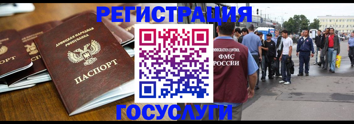 миграционный учет в Тереке