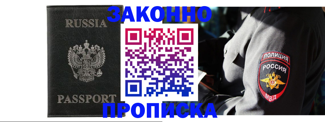 миграционный учет в Тереке