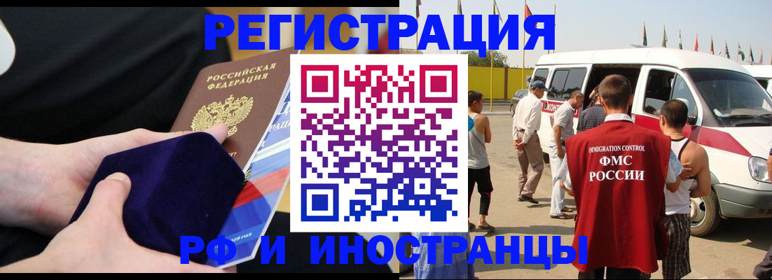 временная регистрация поиск в Тереке